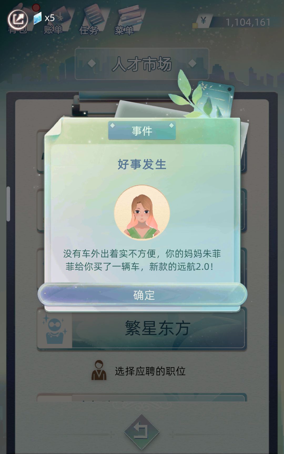 这就是富二代的感觉吗 1