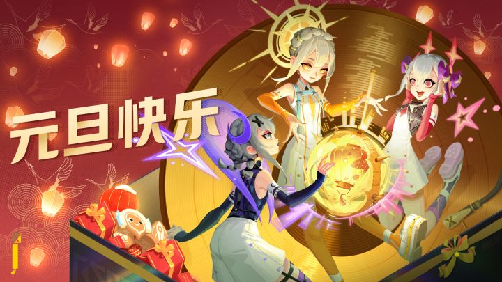元旦特辑 | Nothing but you截图