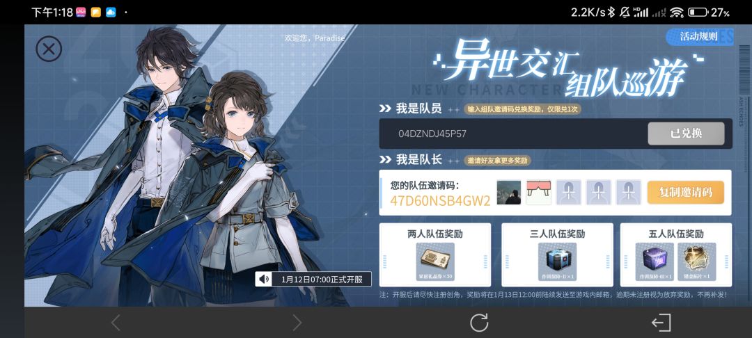 Q区二等三啦,有没有人组队呀 1