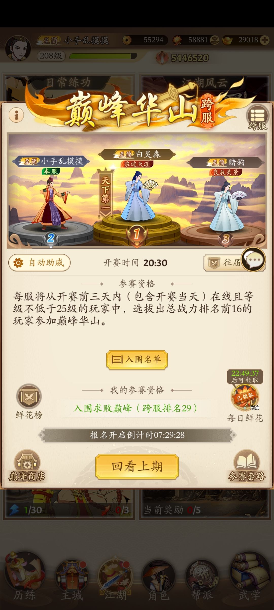 战力垫底，实战第二！ 2