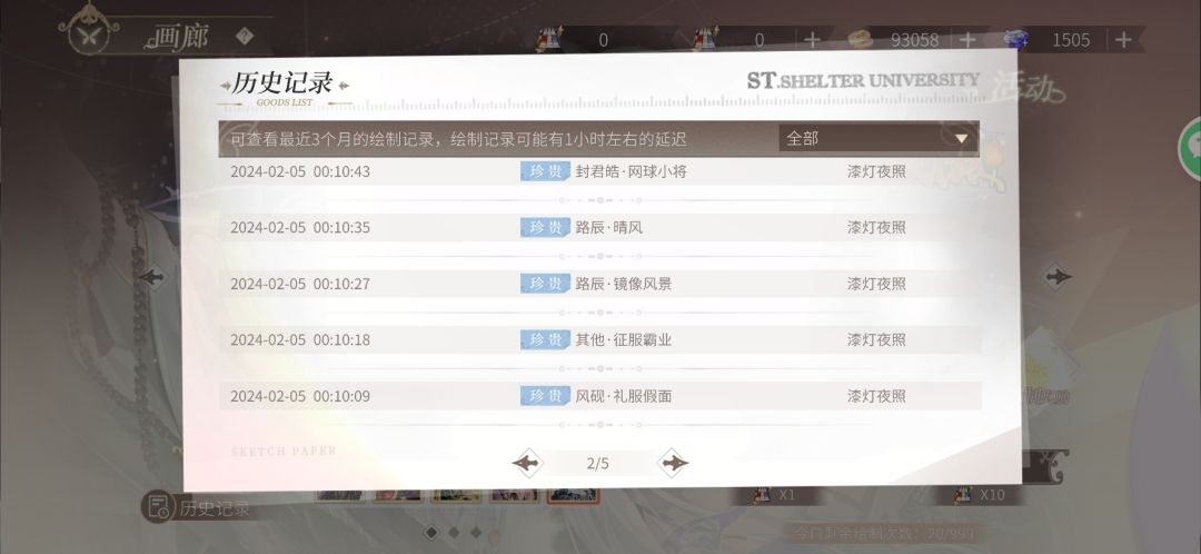 十五抽全r卡。但是说明写十抽必出sr 3
