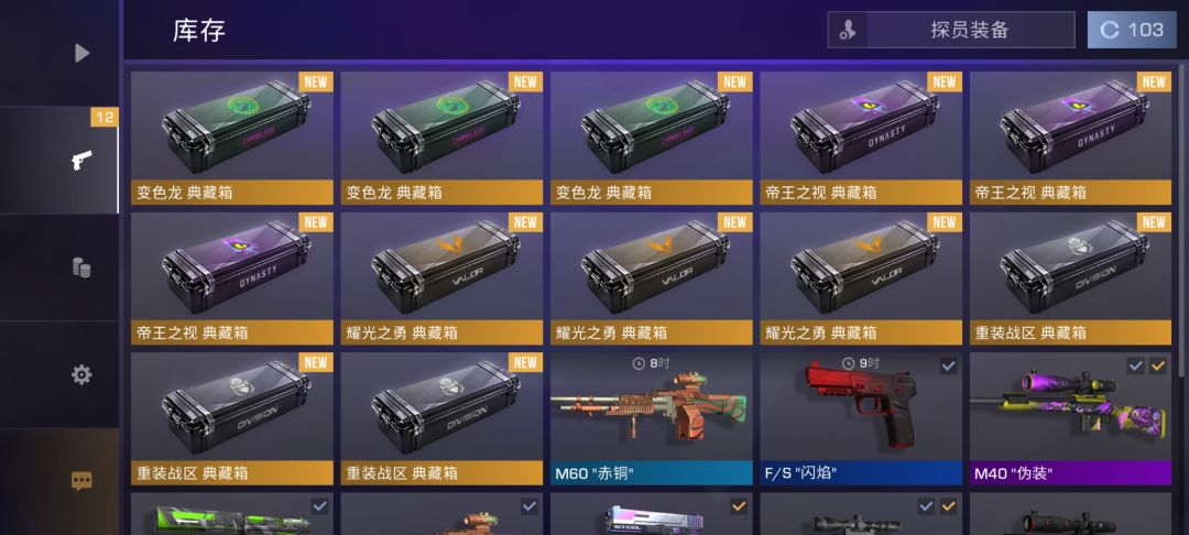 测试完删档,这些箱子开出来的东西会保留吗 1