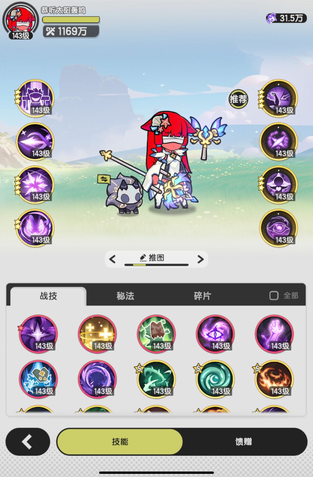 贤者过绝望之路1473门口以及里面的怪 2