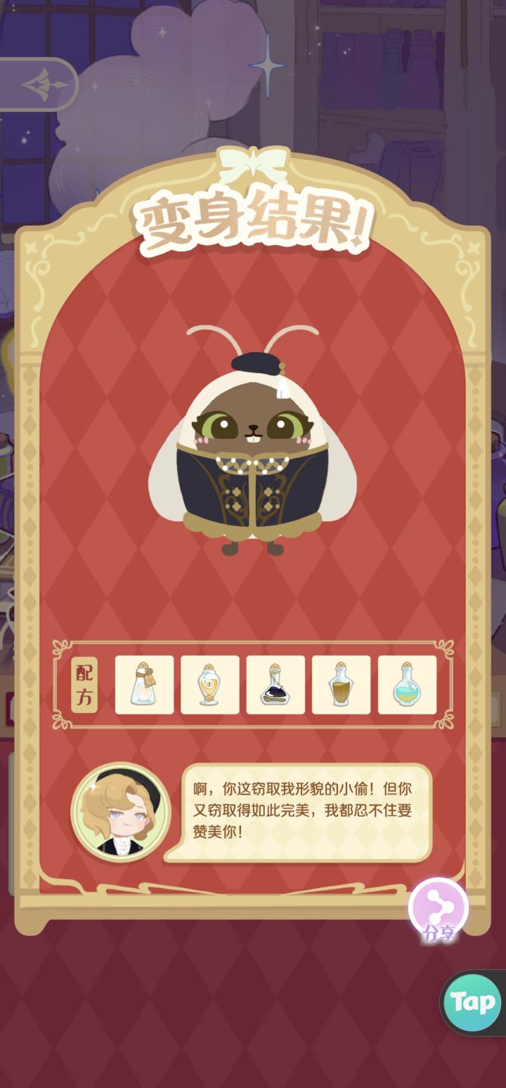 药剂pea总称赞截图