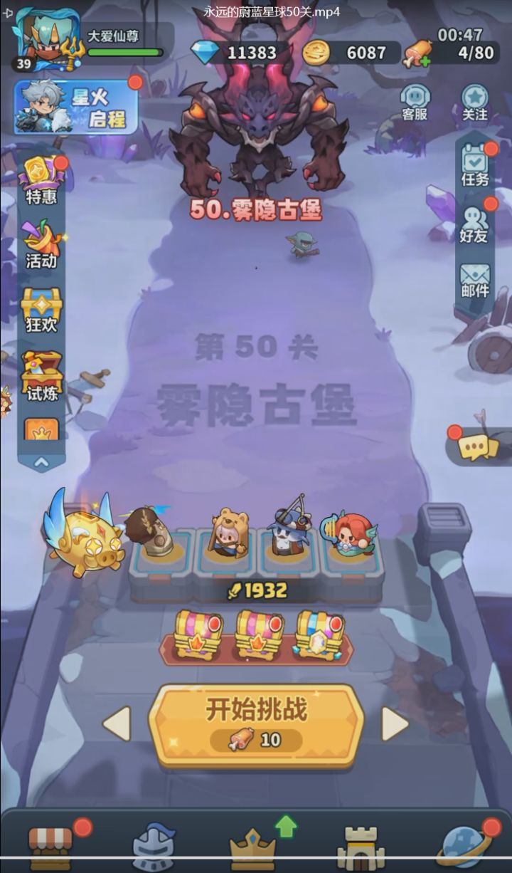 1900战力过50层,跨服很多兄弟质疑我开科技截图