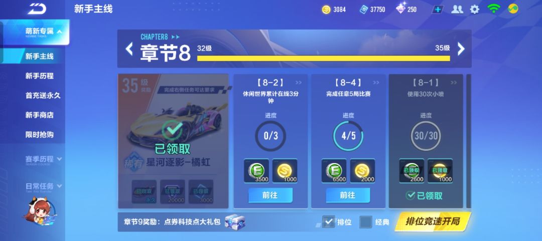 新手活动现在这么良心嘛 4