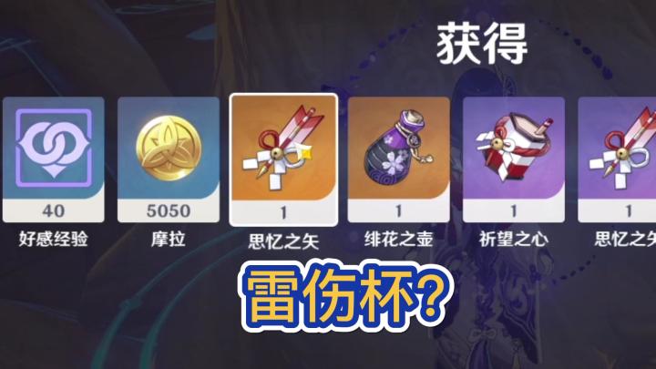 第一次刷绝缘本出货了，极品雷伤悲！截图