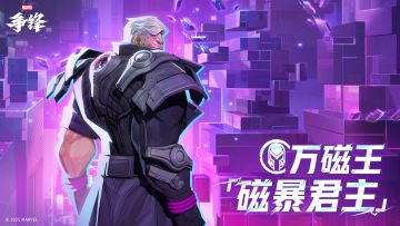 万磁王「磁暴君主」| 11月14日制服上新