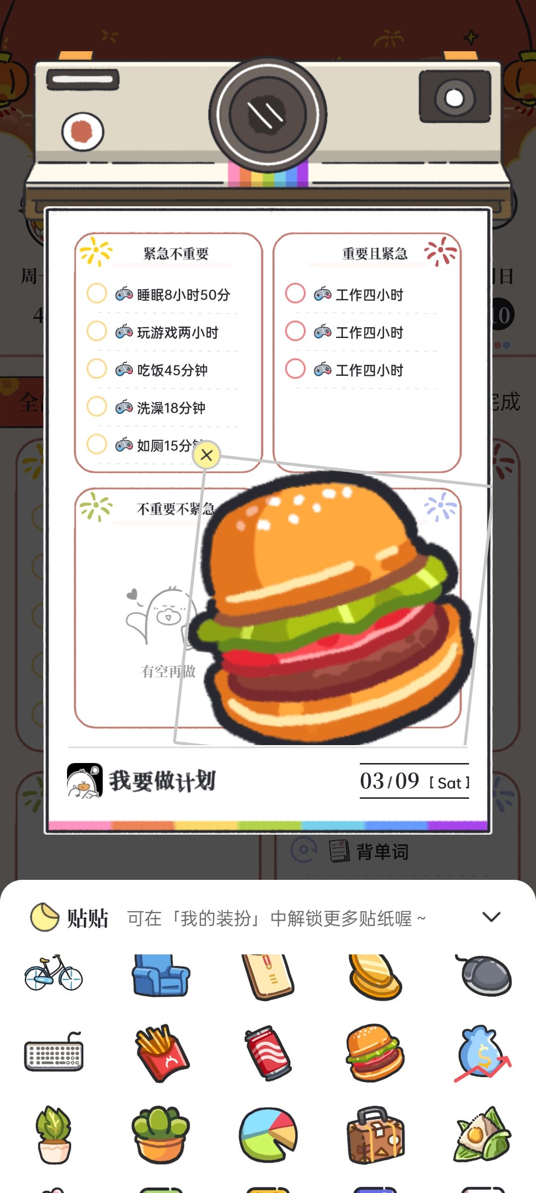 挑战跟着游戏生存两年Day2 2