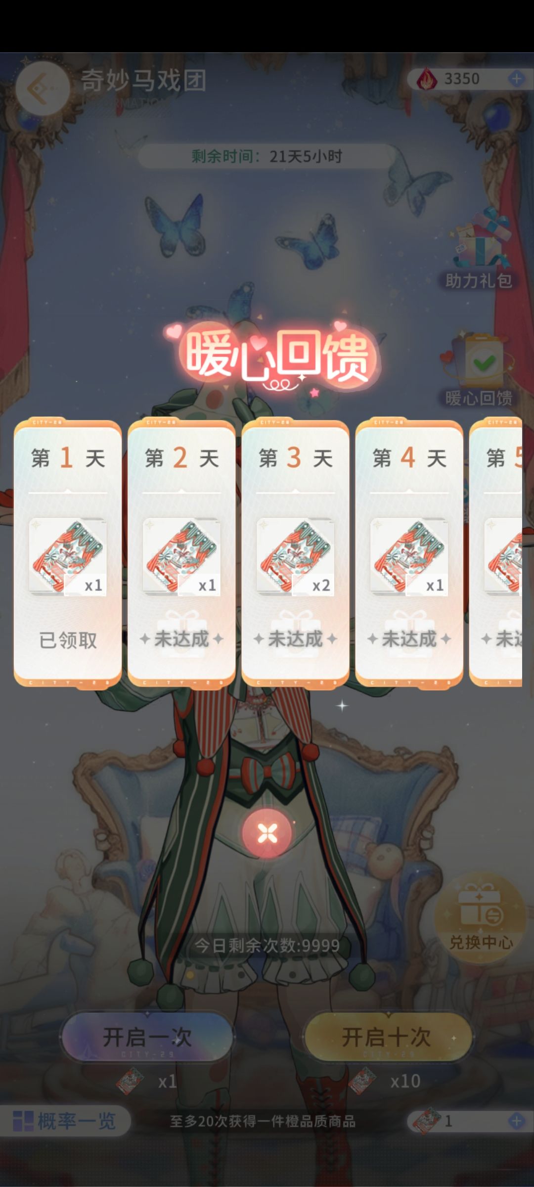 原来复刻卡池还送十连吗?! 1