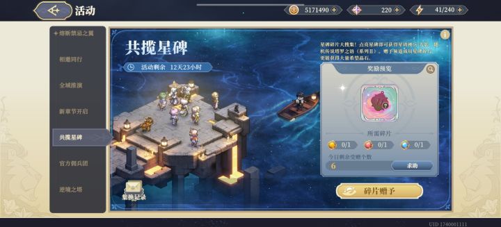 找个怎么用啊截图