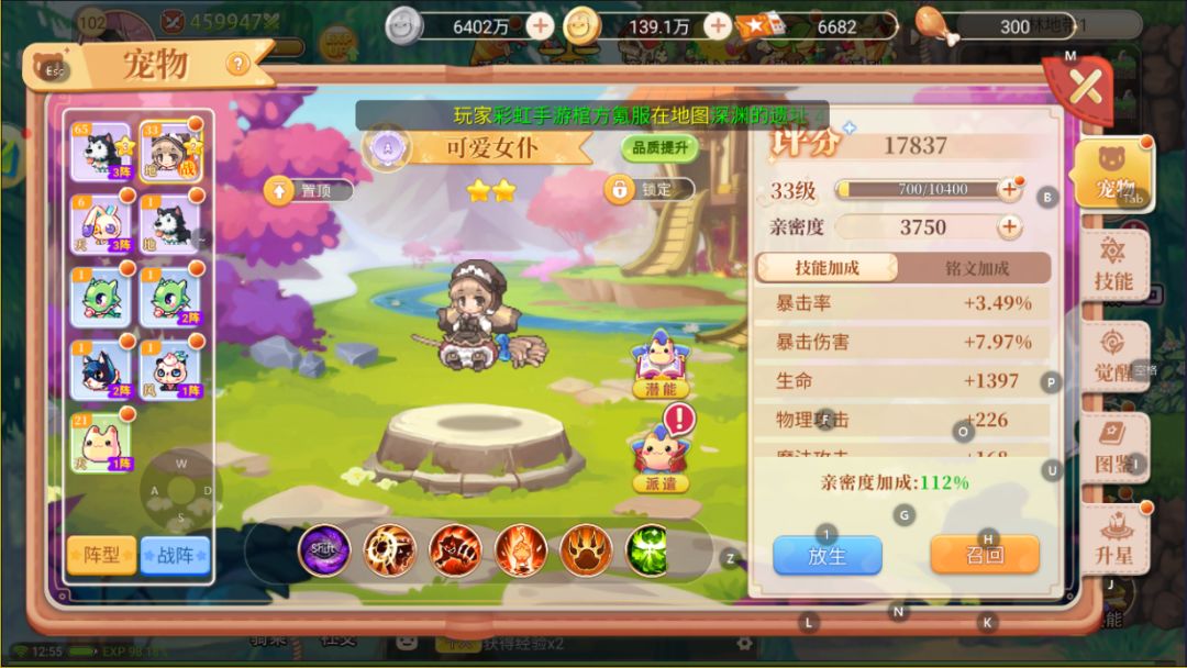彩虹岛手游 五月份最好玩的2D手游 2