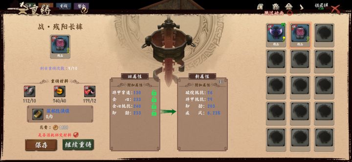 蓝石头换的,随手重铸截图