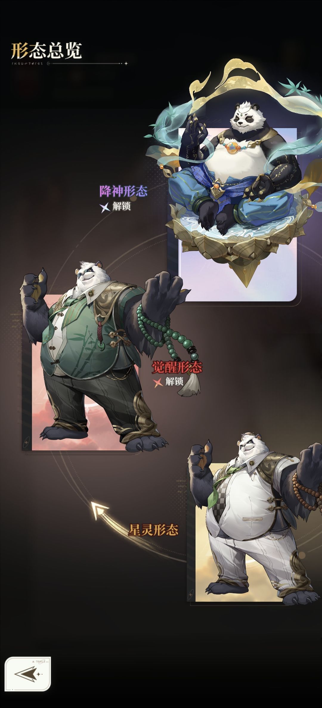 草系立绘 9