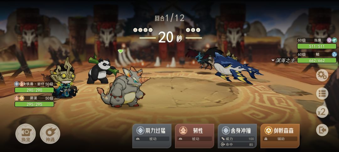 公平对决这一块 2