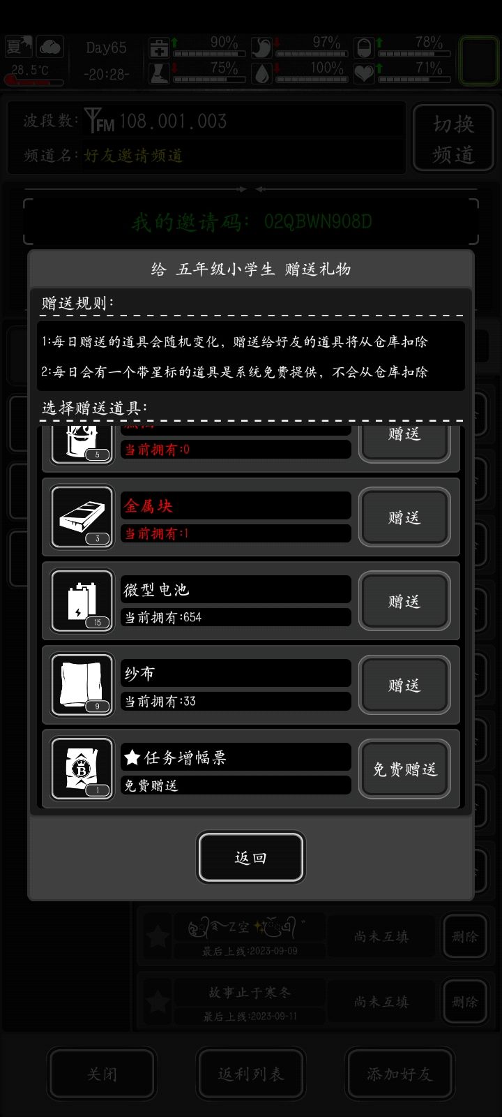 找长期好友 2