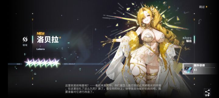 100抽才抽到 怎么配队啊？芯片用什么？求大佬指点[表情_豹哭]截图