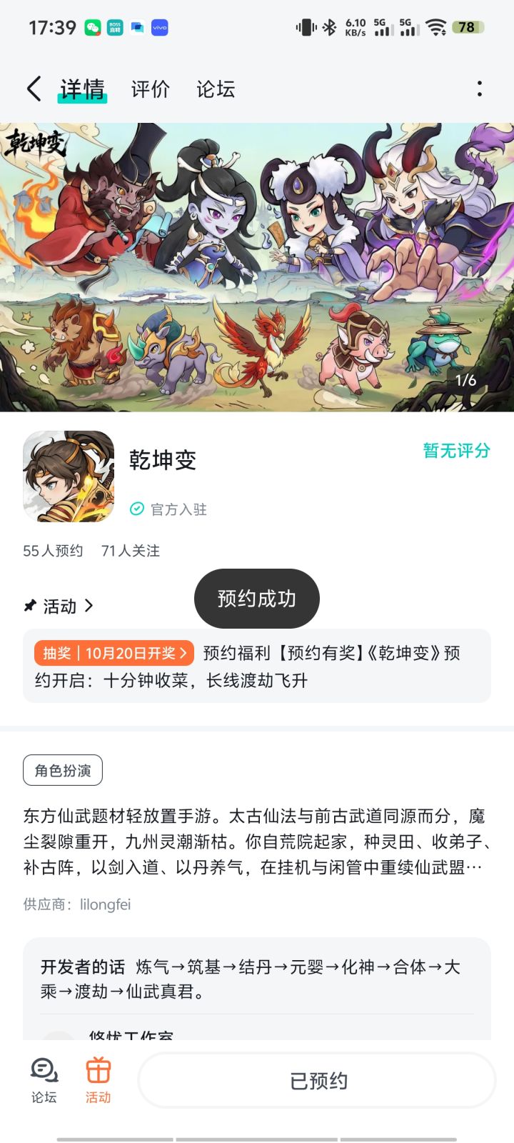 期待游戏,希望是我喜欢的玩法截图