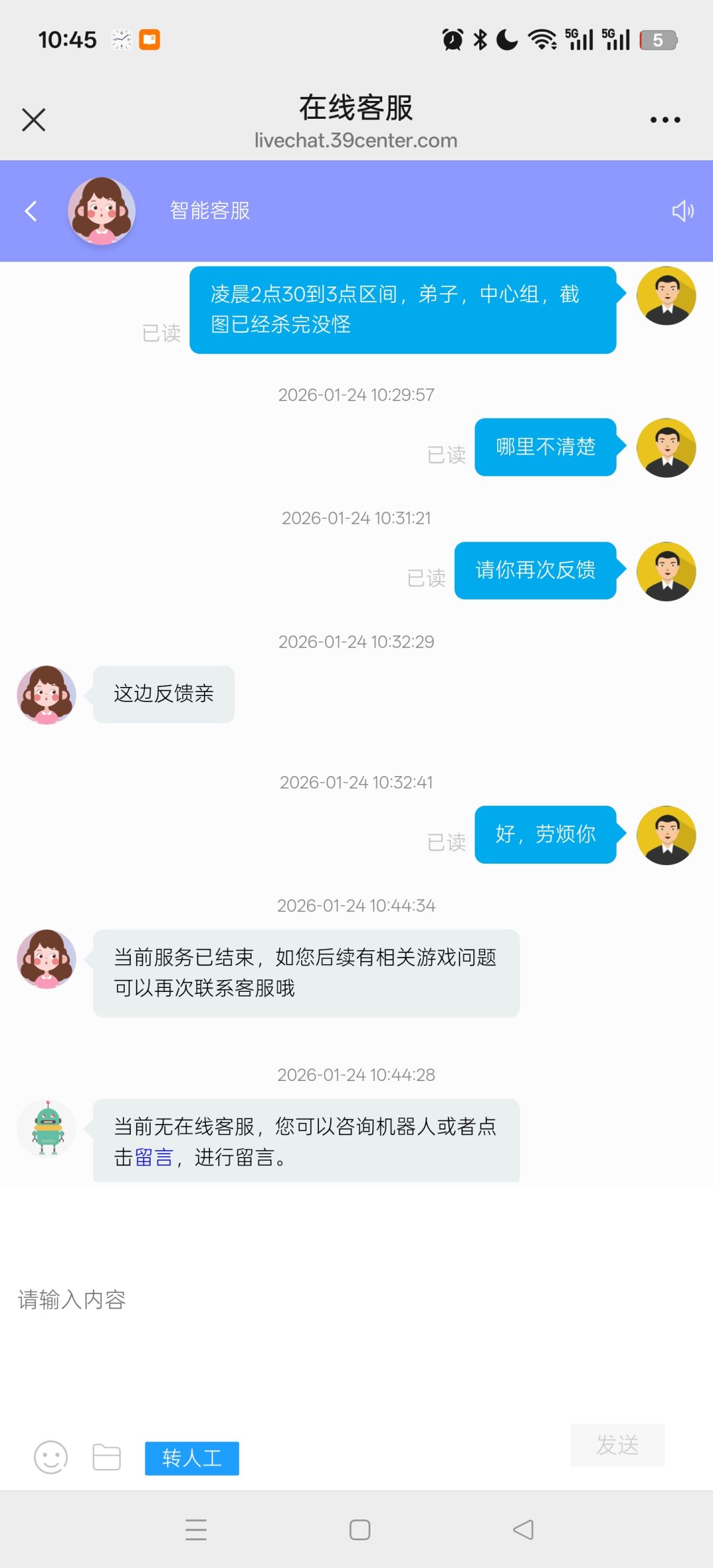说实话没脏话没夸大只会处理有问题的人 3