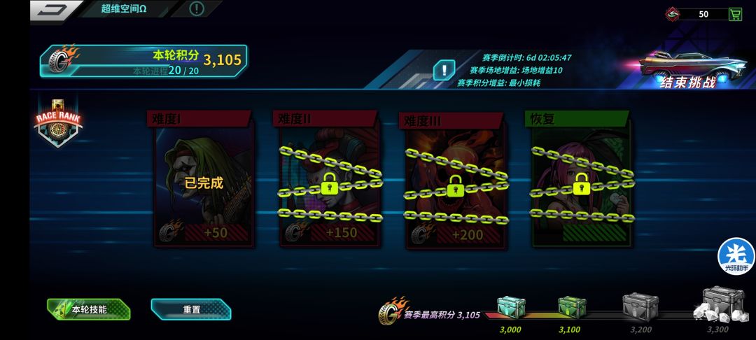 主星10亿 超维3100 3