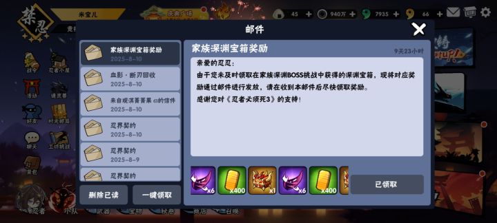 糟糕，深渊箱子忘记领了截图