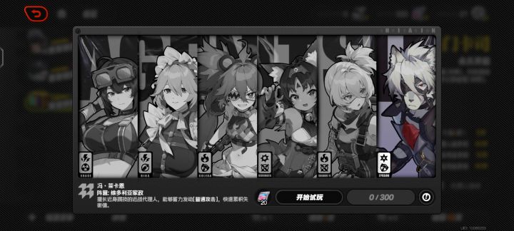 #绝区零 选那个好呢？截图