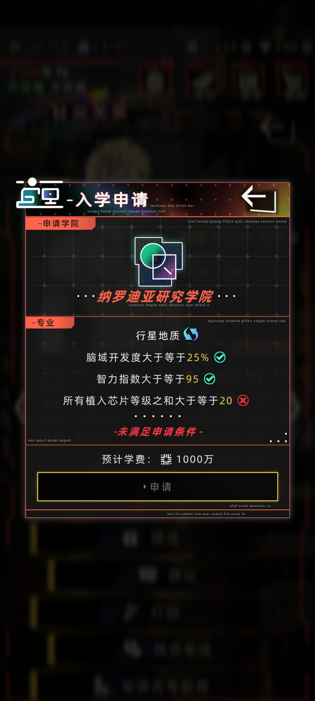 学院入学申请 1