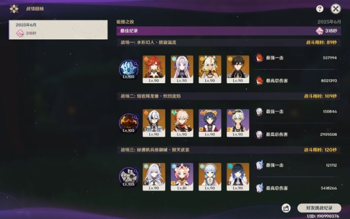 真难打啊截图