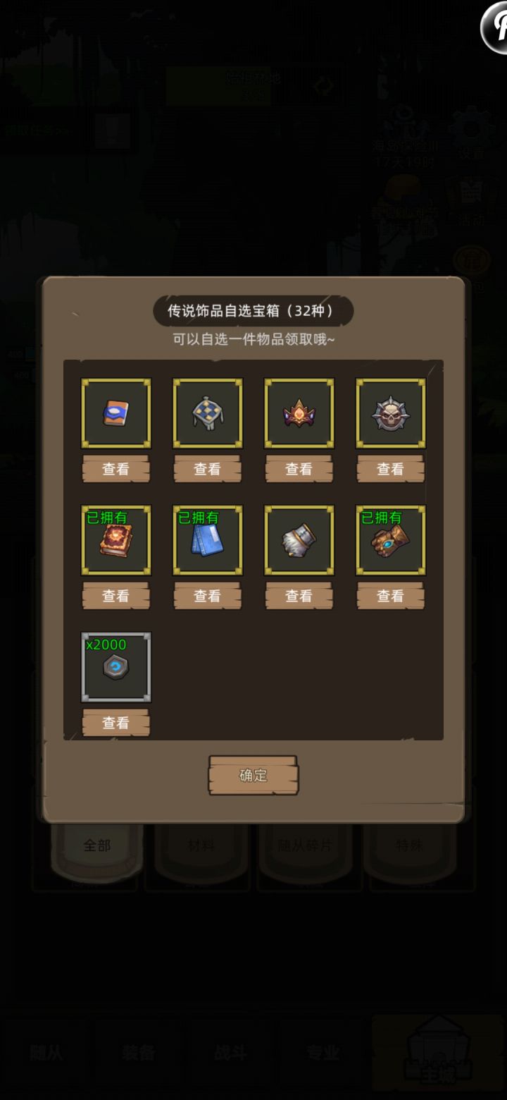 饰品箱子怎么选截图