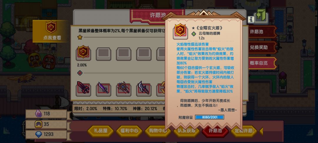 怎么不显示几率了 1