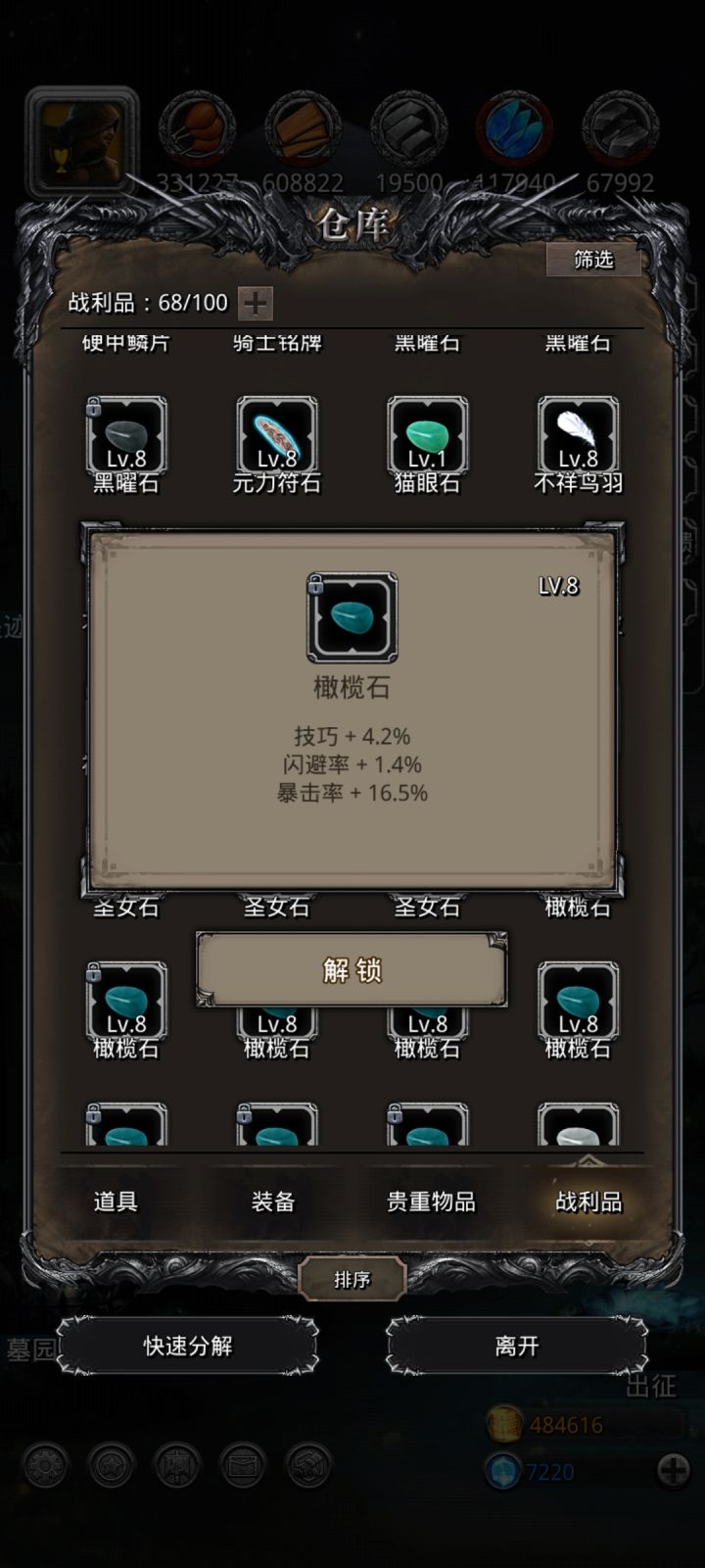 大佬帮看看截图