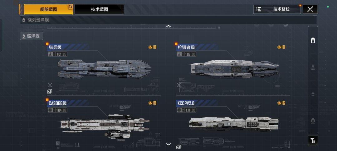 我该主要使用那些船呢? 4