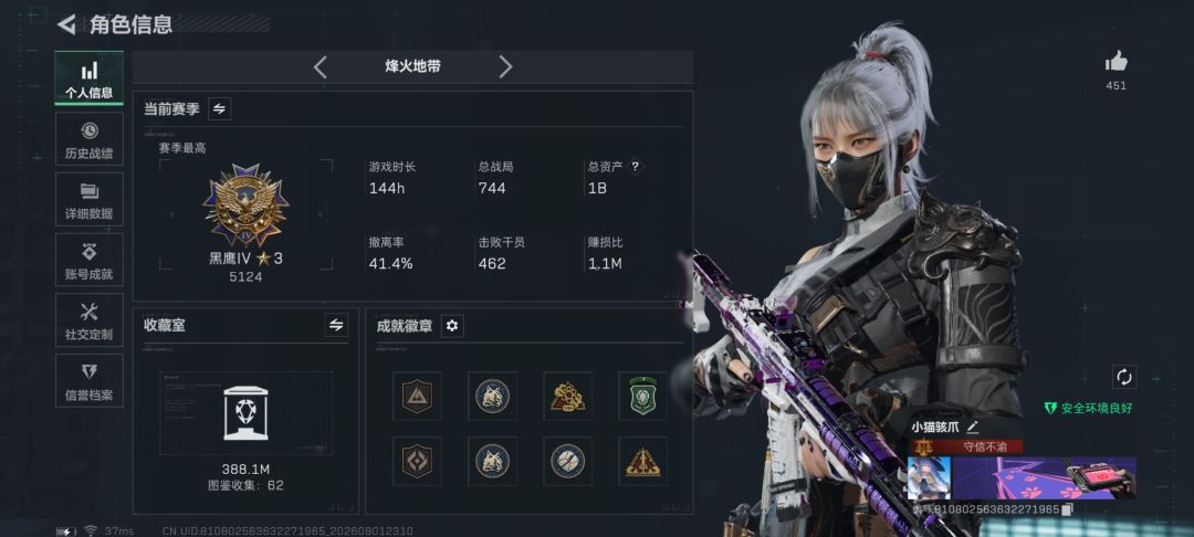 手游找搭子 2