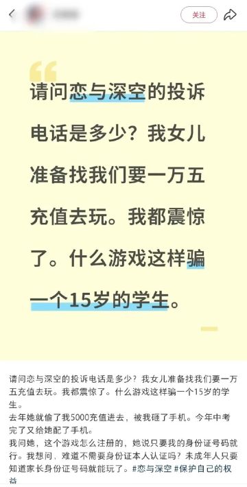 【整活】请问命运冠位指定的投诉电话是多少