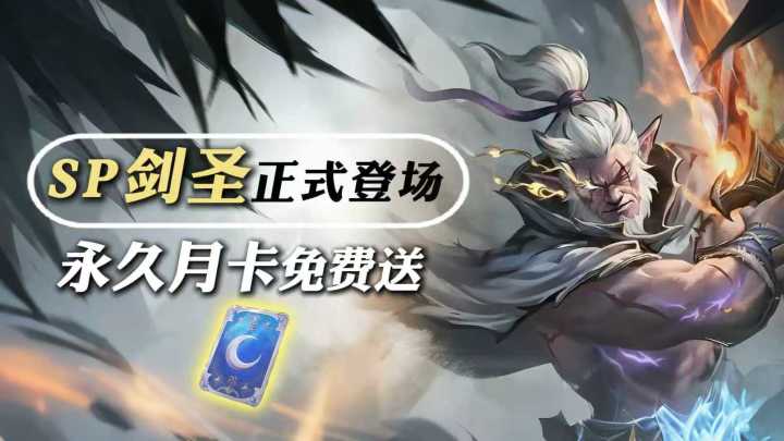 速通服福利拉满!登录送幻刺,月卡免费领!超模怪SP剑圣上线!截图