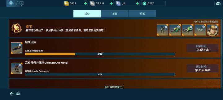 ao ming截图