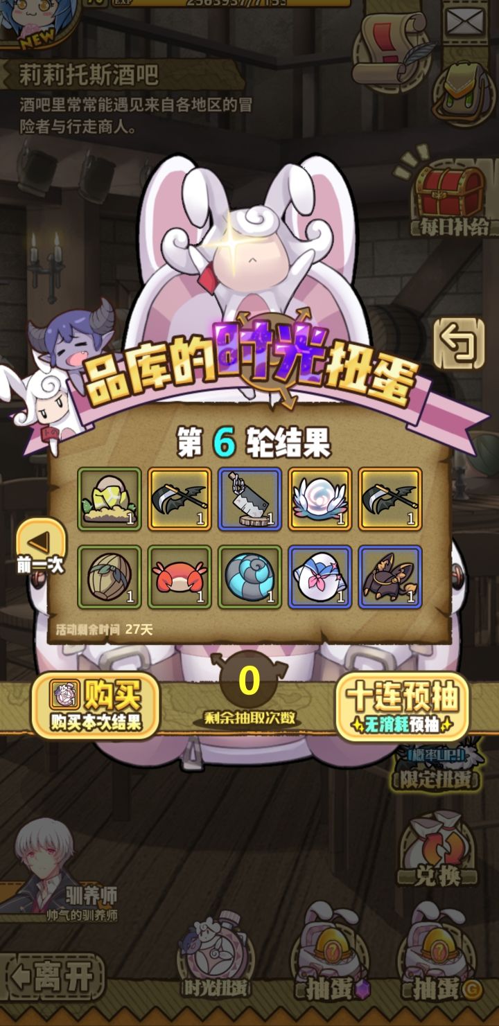 就决定是你了~截图