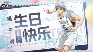 福利礼包码丨生日快乐！黛千寻！