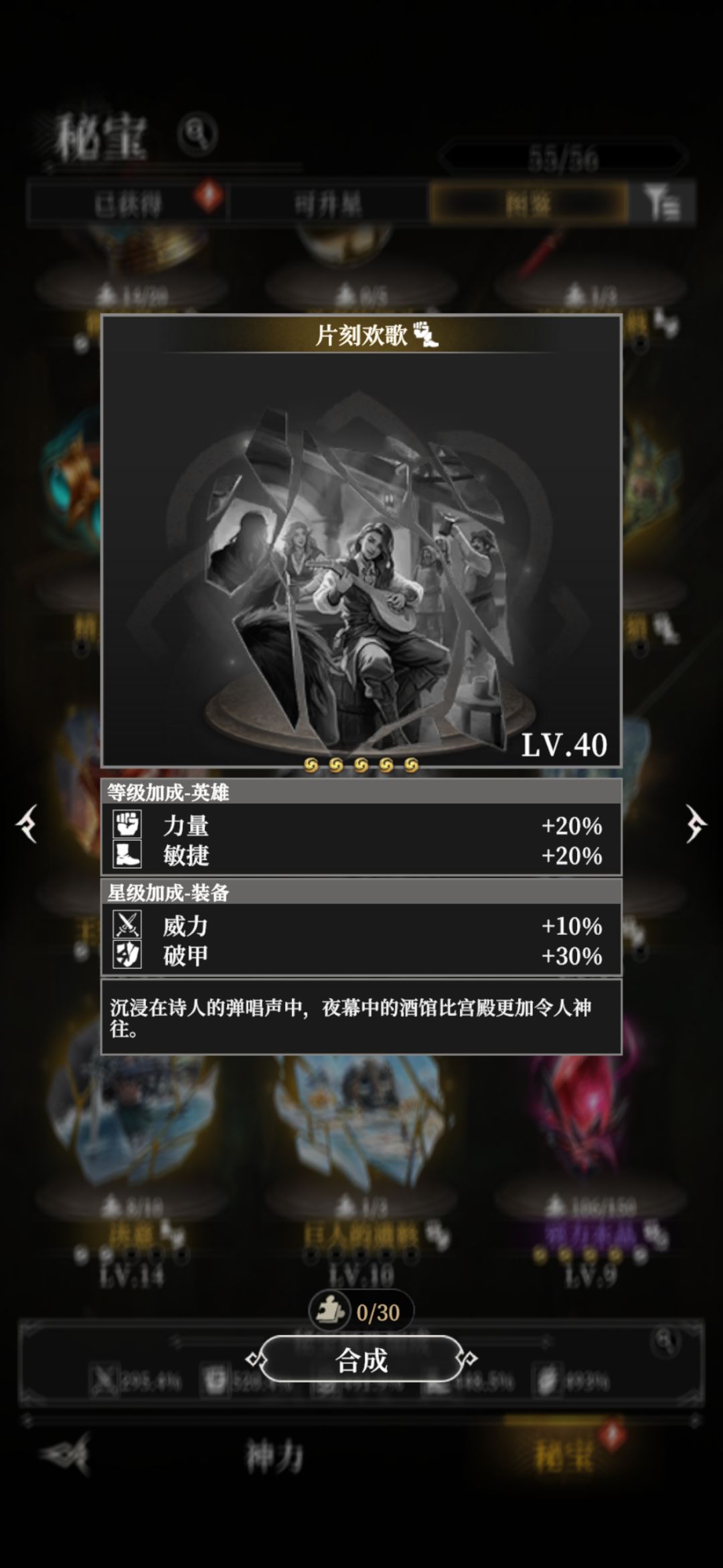 这个秘宝哪里搞 1