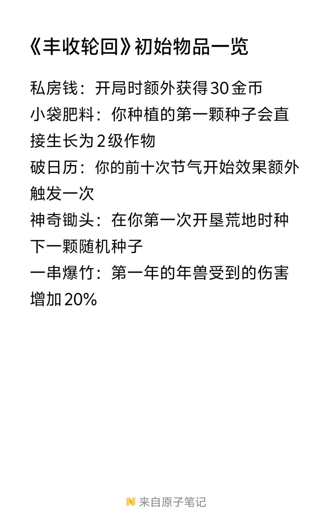 征集更新意向 2