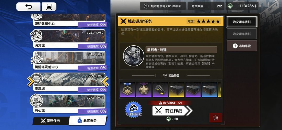 链锯人一出无敌后就会闪退 1