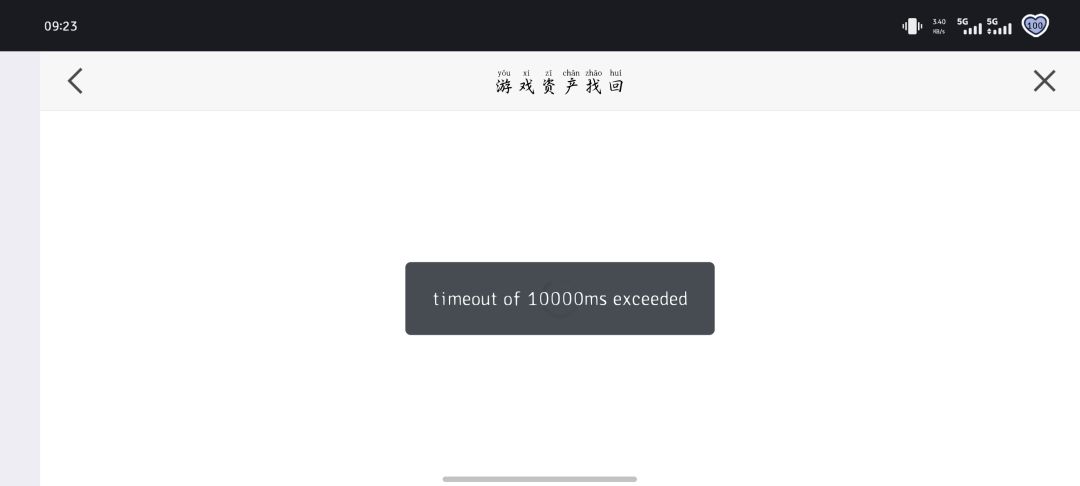 登录不了 1
