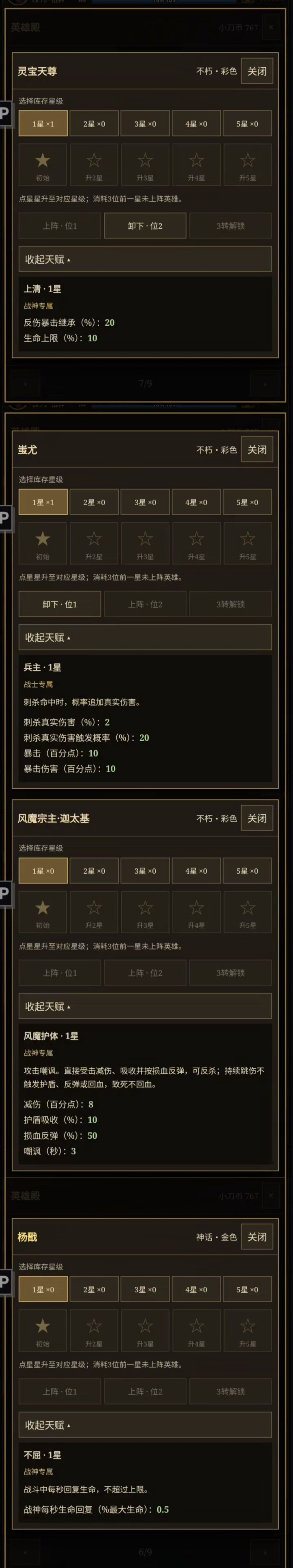 战神起步攻略(牢九门之一) 3