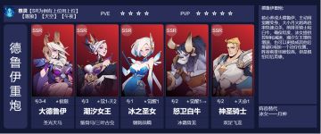 阵容推荐【大德鲁伊重炮】