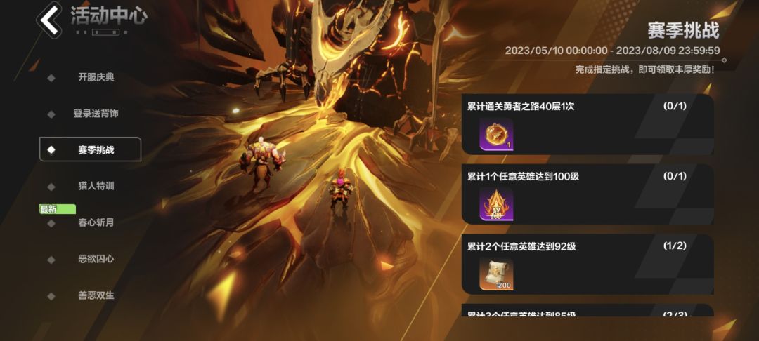 时空一幻像冰环——从开荒到k8截图