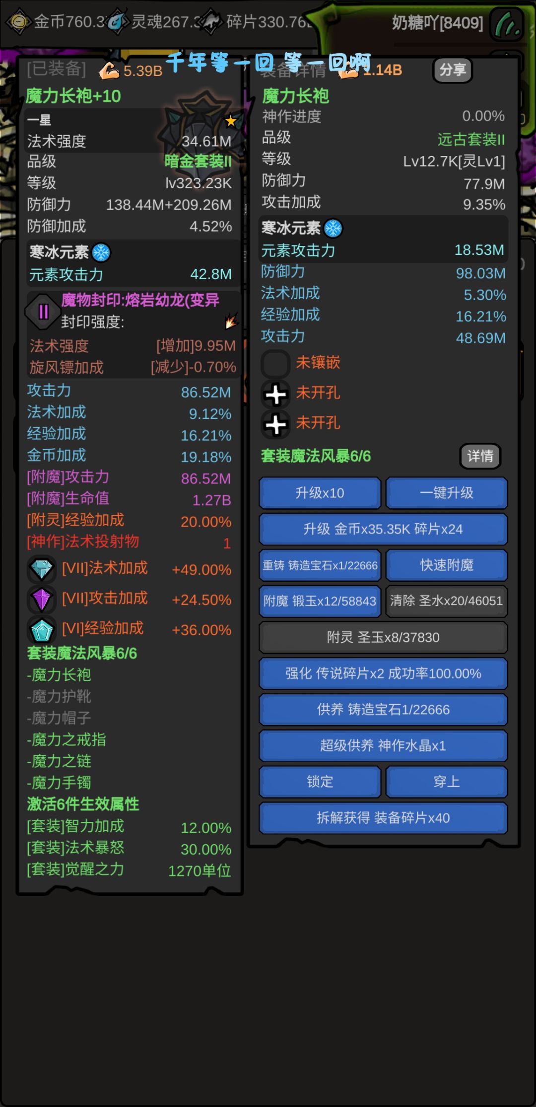 衣服白词有攻击词条了??? 1