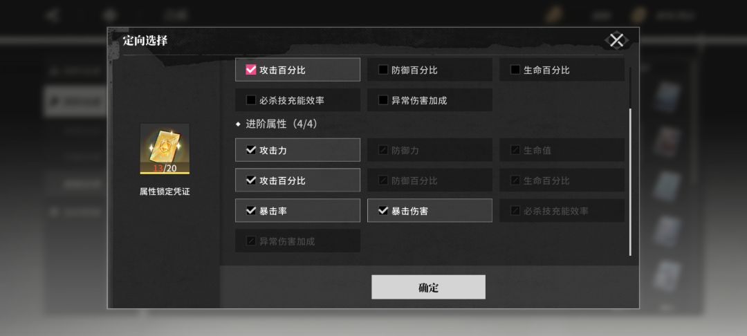 现在刻印可以全部指定属性了? 1