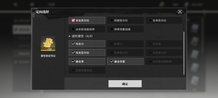 现在刻印可以全部指定属性了?截图