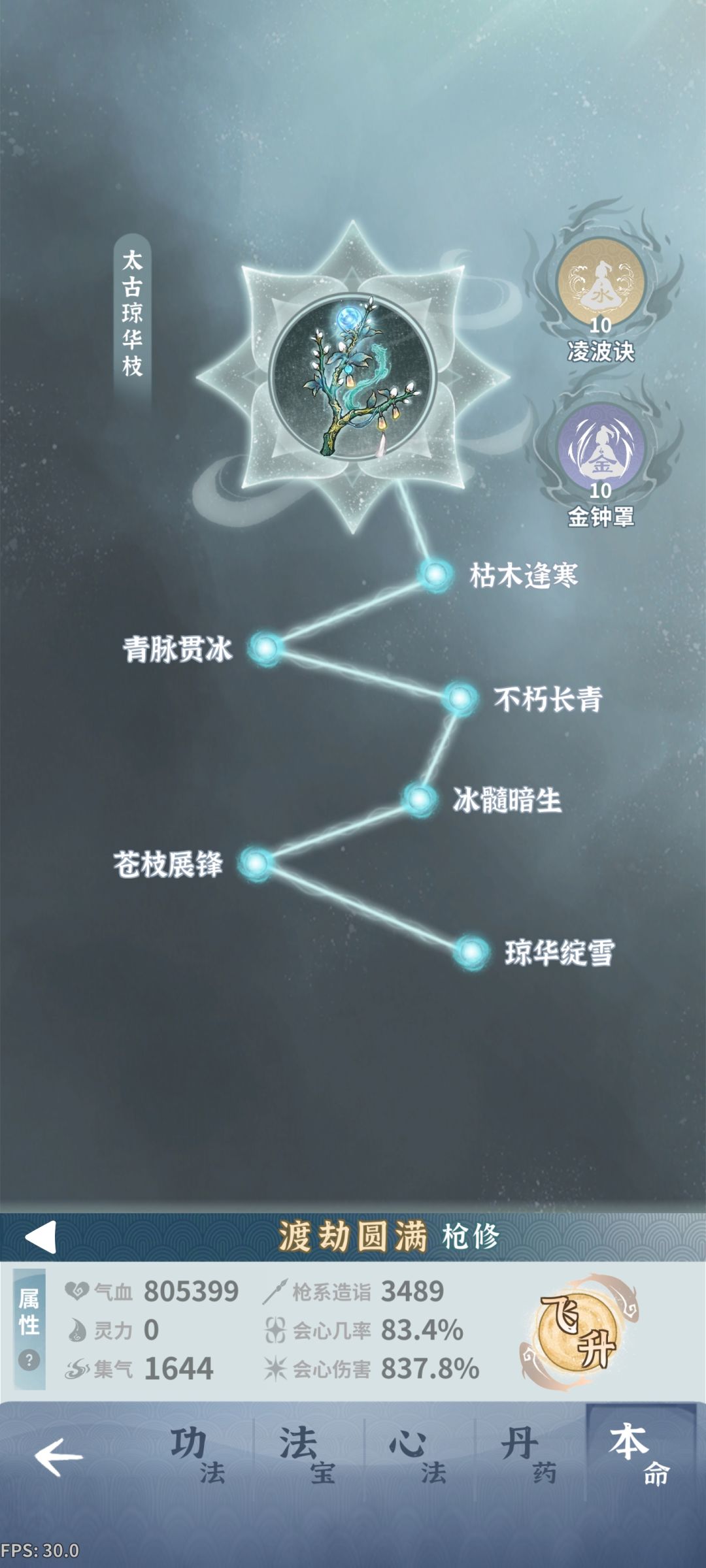答复堕仙怎么打 5