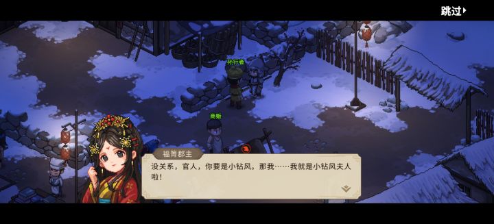 来自郡主的老婆关爱截图